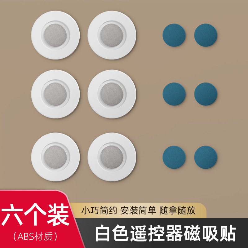 Control remoto Pegatinas magnéticas al por mayor TV Aire acondicionado Control remoto almacenamiento en la pared sin perforación Gancho magnético fuerte