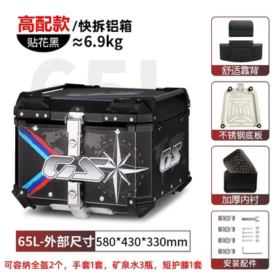 Motorcycle trunk Peihui - 65l-tail-box-gs-sticker-lining-backrest-quick-release-stainless-steel-base-aluminum-alloy-box-takeaway-recommendation
