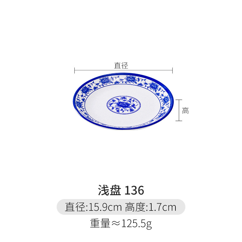136 얕은 트레이