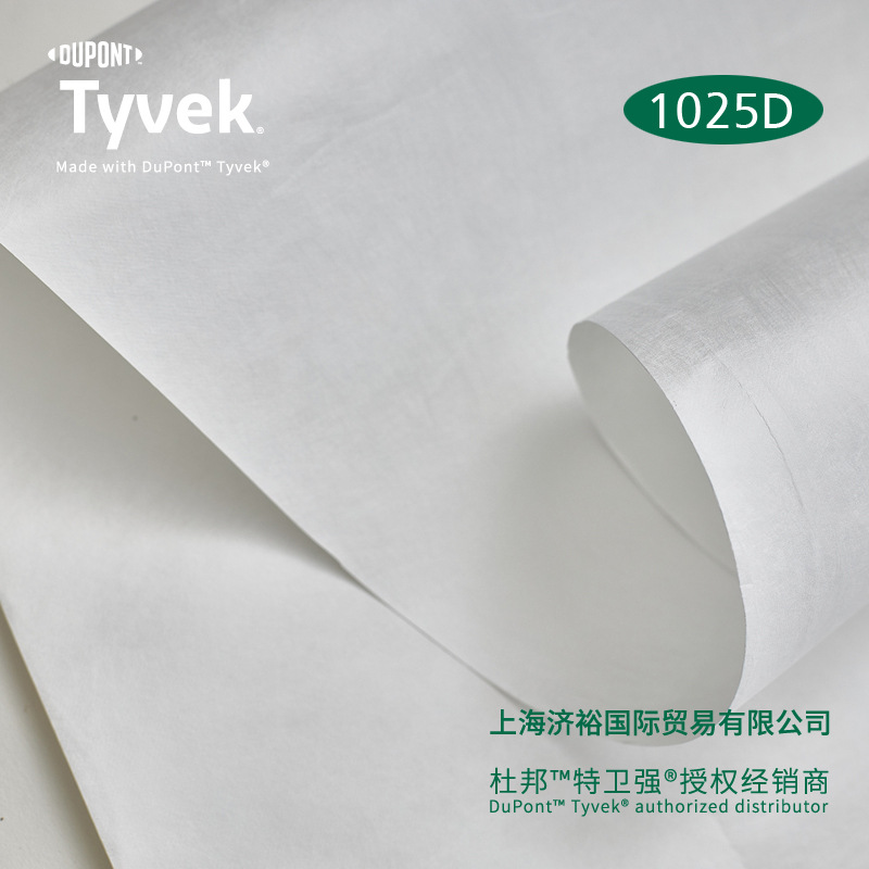 美国原装Tyvek1025D可印刷杜邦纸特卫强