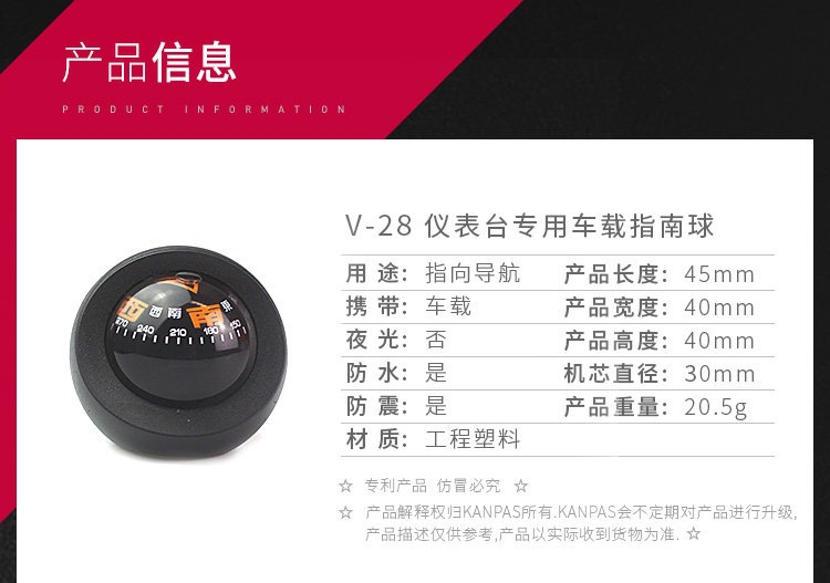 Suitable for Kanpas vehicle-mounted compasses, high precision, flexible, resistant to high and low temperatures, long-lasting
