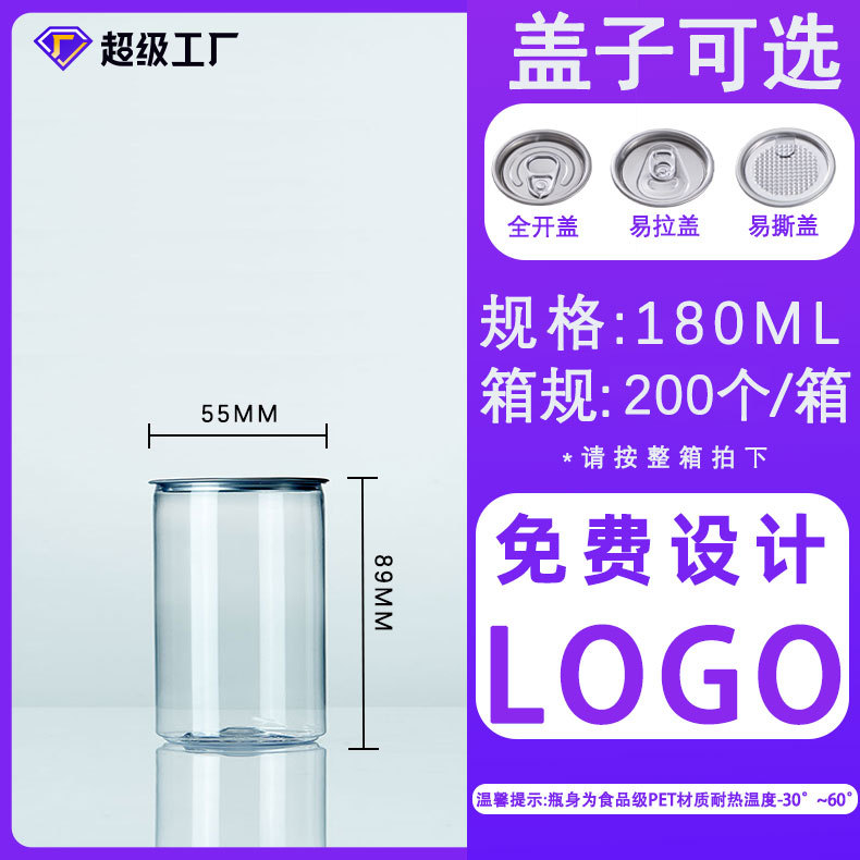 Latas desechables de PET, latas de plástico para alimentos, botellas de té con leche transparente, botellas de bebidas, latas selladas, existencias de fábrica al por mayor