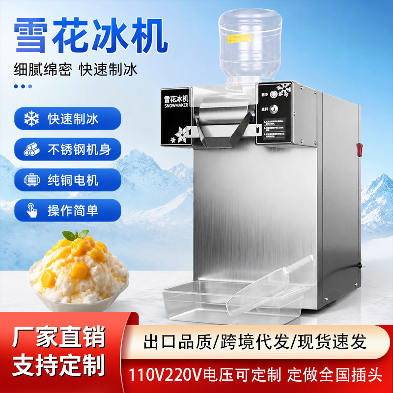 Commercial Fruit Drink Snowflake Ice Machine for Stalls, Fully Automatic Milk Shaved Ice Machine, Popular Small Ice Maker