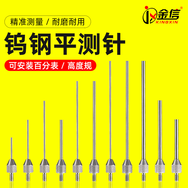 Dial indicator Syringe needle Height gage Height gauge Header Altimeter Tungsten steel Altimeter Indicator Measuring head