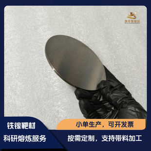 �߼��F�  FeGa �Ͻ��A�ΰв�99.9%  ֧�ֶ��� �ſ؞R������۟�