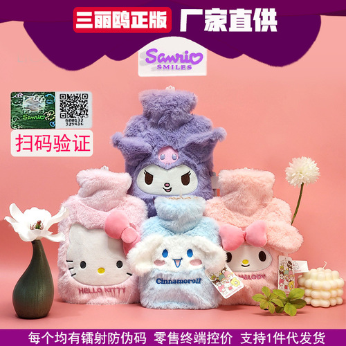 Sanrio hot water bottle wholesale filling high-looking strawberry bear flushing hot water bottle women's plush cover hand warmer bag