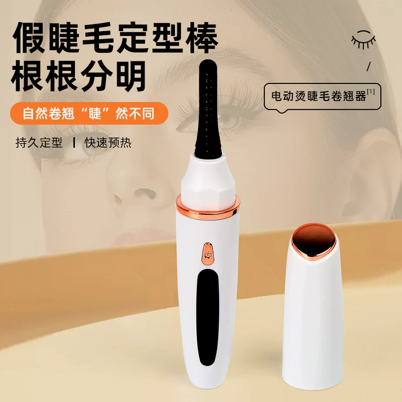 Curling eyelash curler for eyelashes, new collection, styling