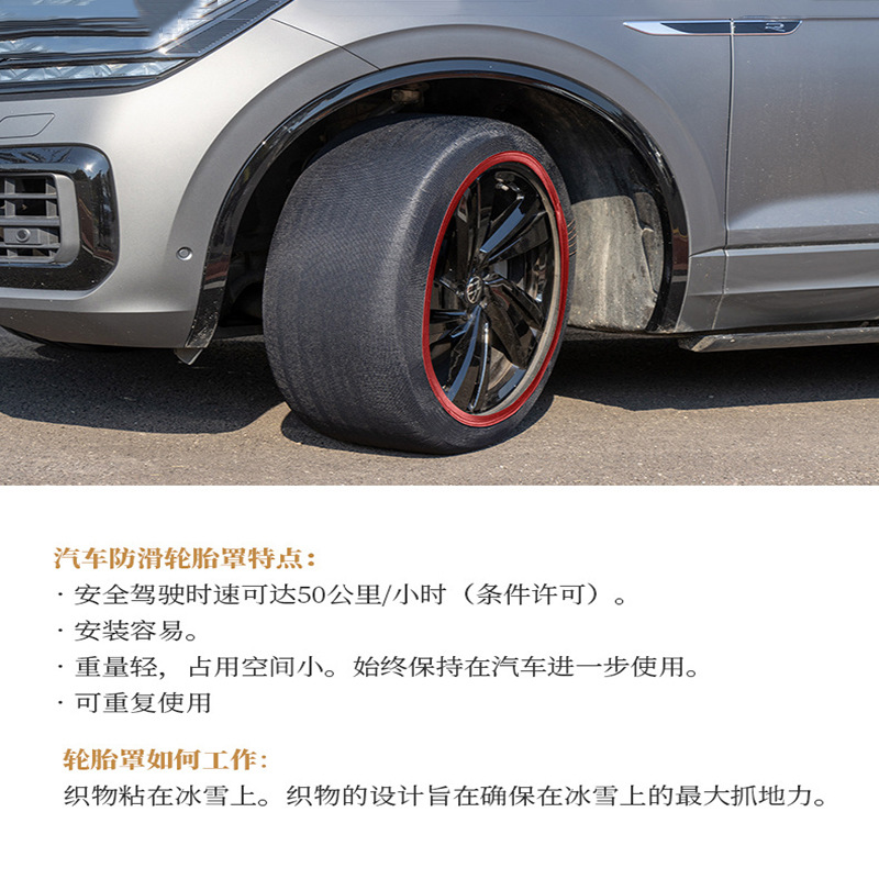 Special Tire Anti-Skid Cover Portable Polyester Abrasion Resistant Mesh Cloth Snow Tire Sleeve Cover for Car