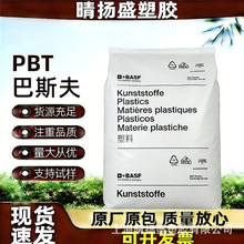 ����˹�� PBT�����w�� Ultradur B2550FC ��ȼ �ɽ��|ʳƷ �͟�