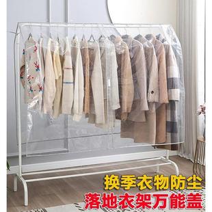 A6T College Student Dormitory Dust Cover Fur Transparent Dust Cover Cloth Clothing Cover Clothing Hanging Cover down