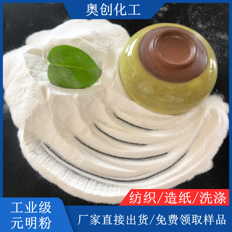 厂家工业级元明粉 玻璃助凝剂用硫酸钠 99含量无水硫酸钠元明粉