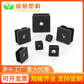 正方形螺母塞黑色不锈钢方管堵头塑料管塞桌椅脚垫塑胶内塞货架垫