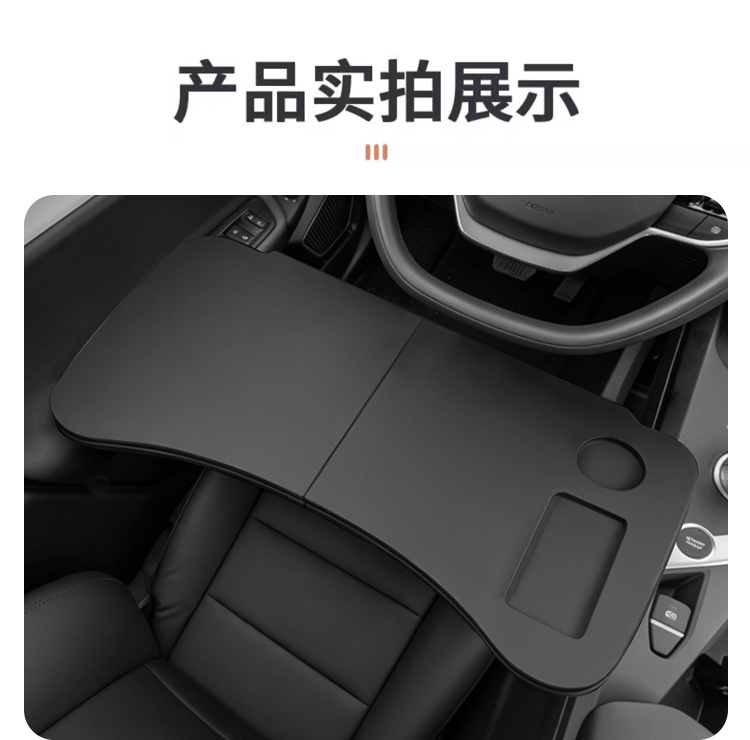 Car-mounted small table suitable for Geely Geometry A/C, in-car dining table, foldable computer desk, car accessories
