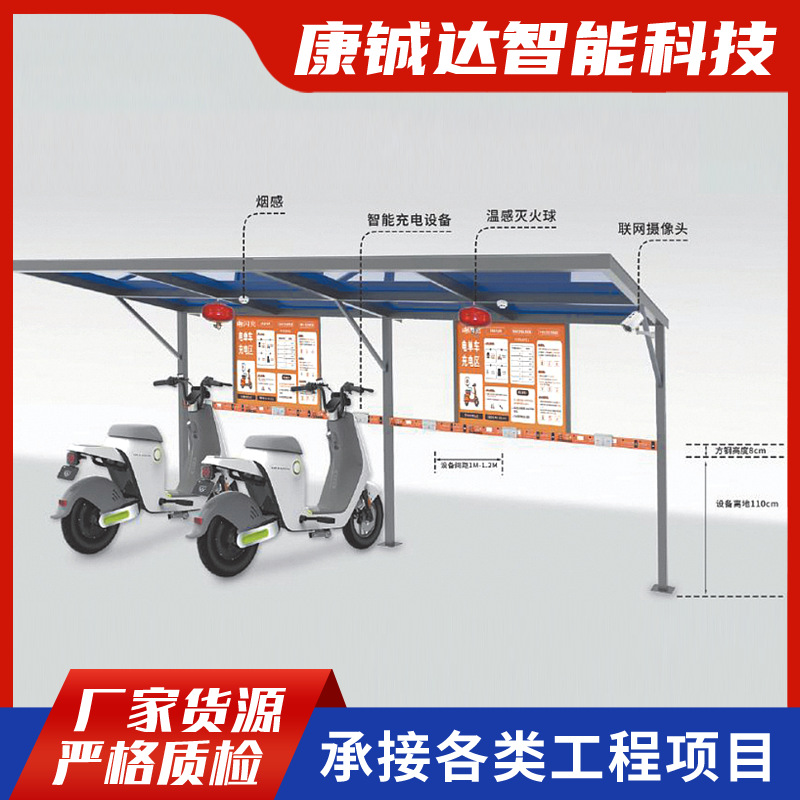 12路智能充电站门磁感应电瓶车电动车充电桩电单车自动断电