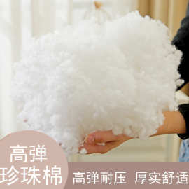 PP棉填充物太空蓬松棉花抱枕芯玩偶靠垫珍珠棉填充棉纤维高弹丝棉