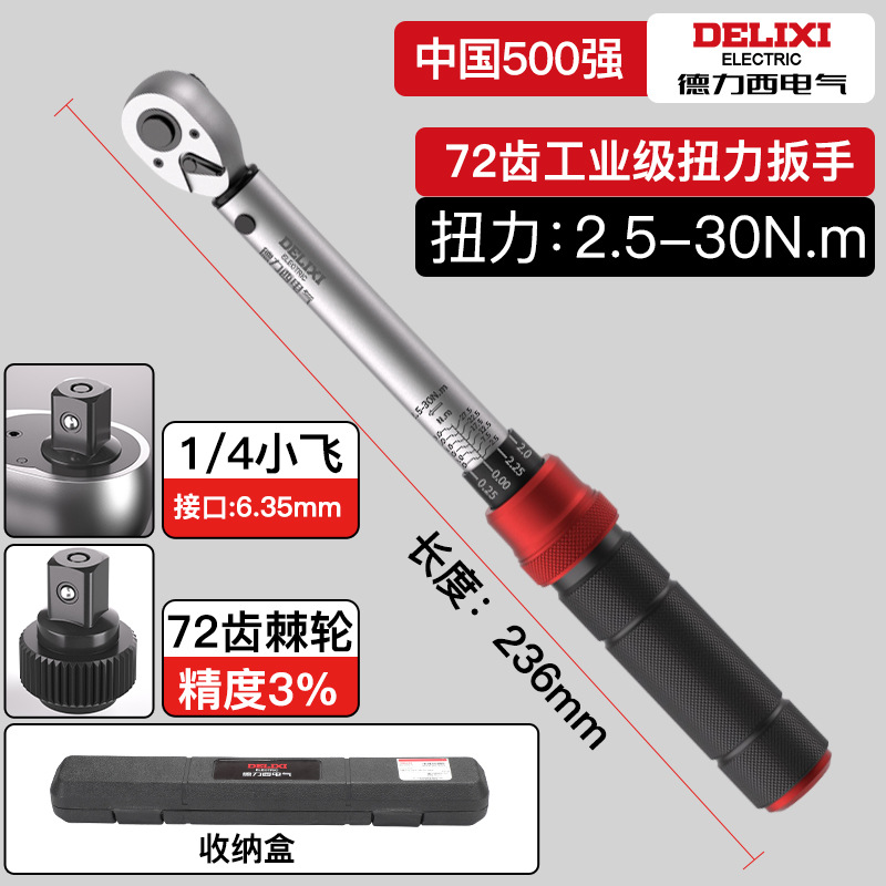Llave dinamométrica de alta precisión Delixi Electric Llave dinamométrica ajustable de 72 dientes bidireccional preestablecida Llave dinamométrica de kg
