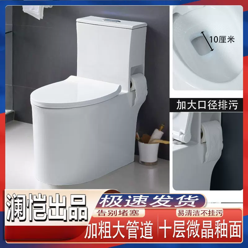 小户型家用抽水马桶大口径卫浴座便虹吸式防臭坐厕普通陶瓷坐便器