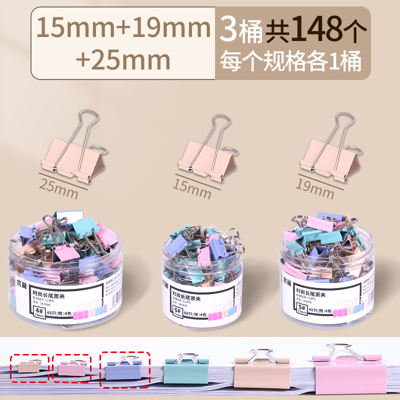 혼합 15 + 19 + 25, 총 148