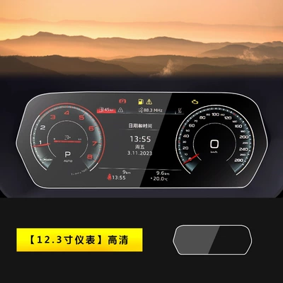 Car interior film – Supplies Modification Accessories - 21-26-audi-a3a3l-123inch-instrument-hd
