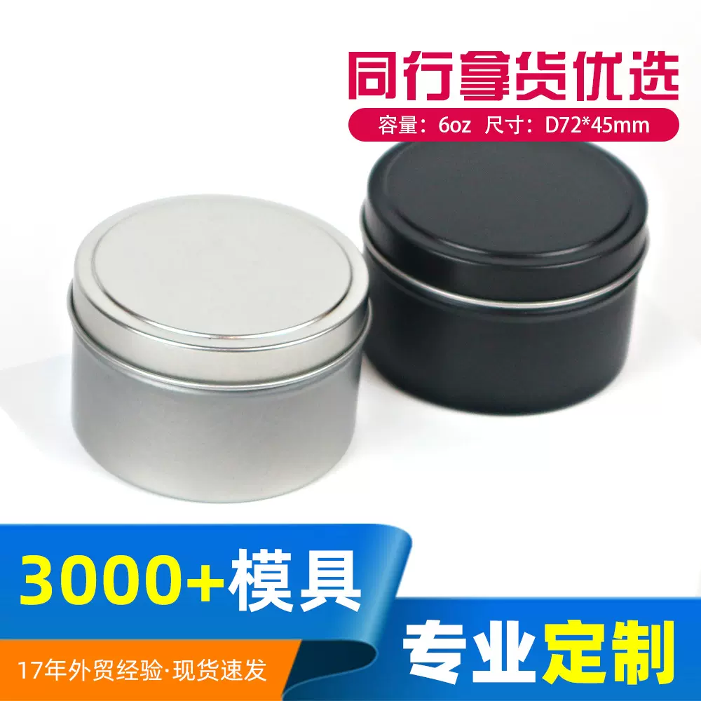 批发马口铁罐马口铁盒香膏盒铁盒包装厂家现货跨境热销糖果蜡烛罐