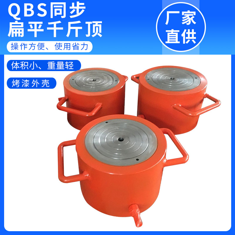 泰力制造 同步液压千斤顶 同步千斤顶 千斤顶