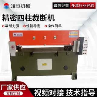 定制50吨裁断机液压裁断机珍珠棉海绵皮革下料机精密四柱裁断机