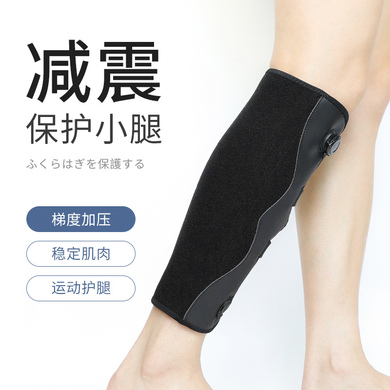Cross-Border New Sports Rotating Calf Protector, Adjustable Support Cycling Protective Gear, Pressurized Fixed Elastic Leggings