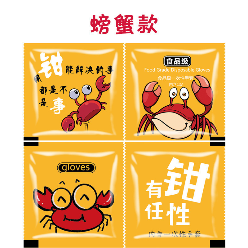 使い捨て手袋独立包装食品級厚手出前飲食pe小包創意フライドチキン個性独包|undefined