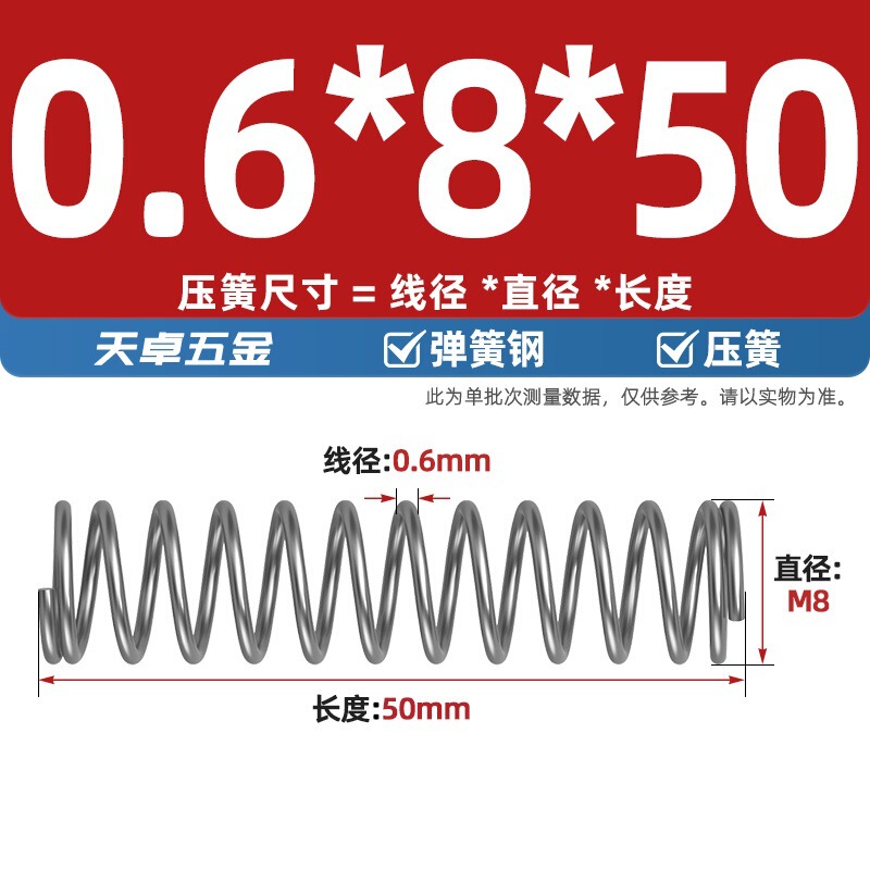 线径0.4 0.5 0.6mm 弹簧钢 压簧压缩压力大小弹簧 减震回位Y型簧|undefined