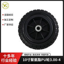 ɶ10۰PU݆3.00-4܇݆̥pĥ܇݆l