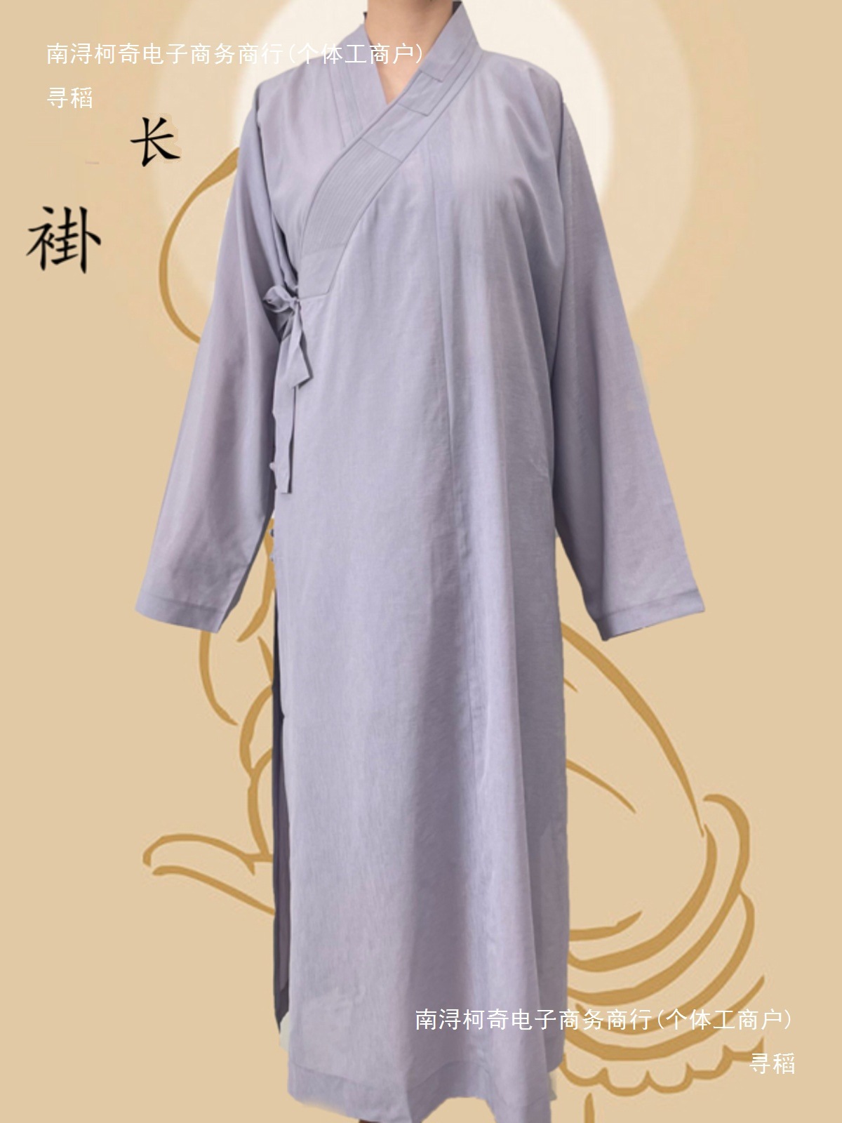 夏季台麻长褂僧服大褂男女款和尚衣服僧衣比丘尼衣出家人透气