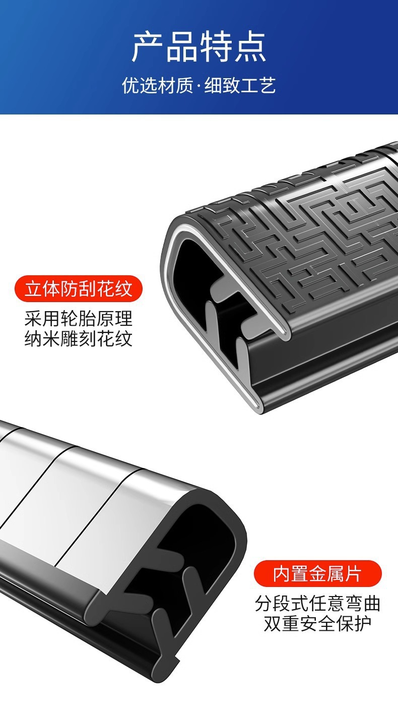 Car Door Anti-Collision Strip, Universal Door Edge Protection Strip, No-Adhesive Door Opening Anti-Scratch and Anti-Bump Adhesive Strip, Decorative Accessories