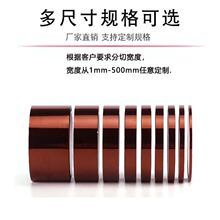 茶色金手指高温胶带PET基材手机绝缘胶布热转印胶带耐高温220度