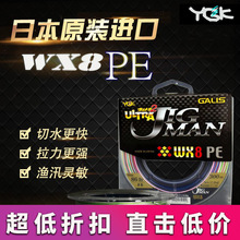 �ձ�ԭ�bYGK ULTRA2 JIGMAN WX8 ��឴���F�� 8�ɾ�300��PE��