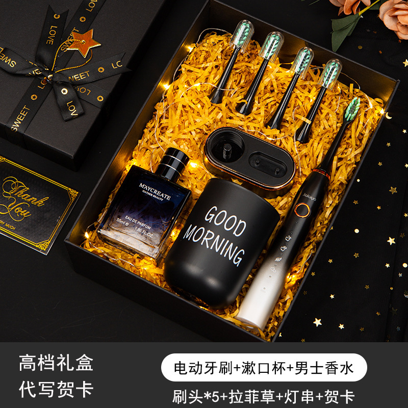 [High-end gift box electric toothbrush set] mouthwash Cup + perfume