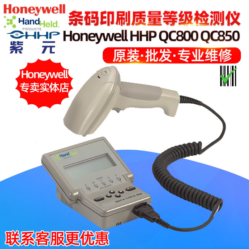 Honeywell HHP QC800 QC850ֽ�䳧���ӳ�����ӡˢ�����ȼ������