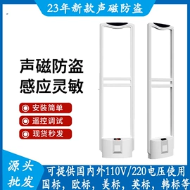 防盗标签;集成防盗系统;出入口机