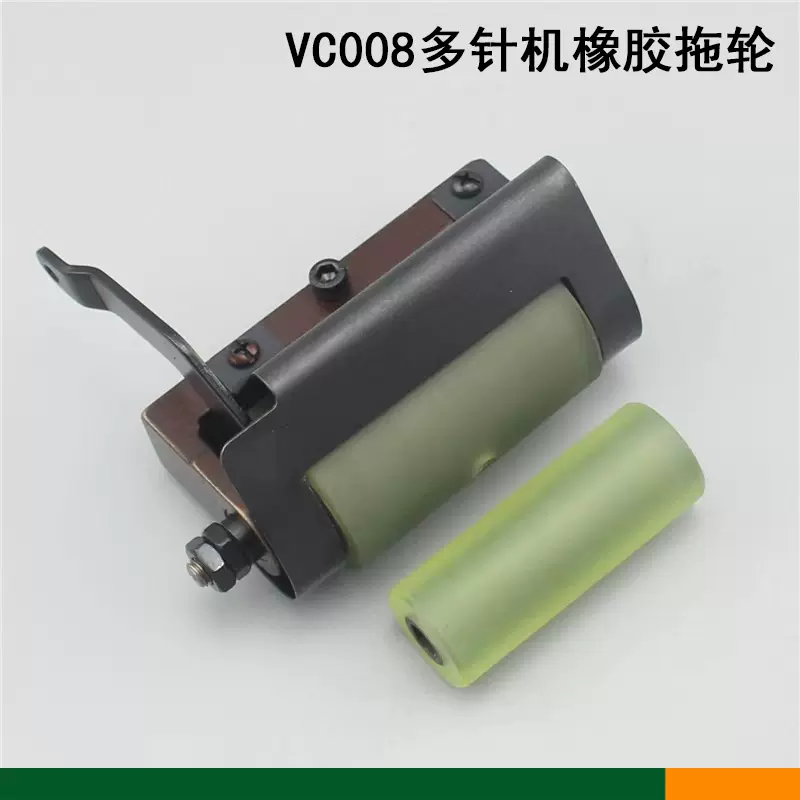 工业缝纫机配件VC008拖轮银箭青本拖轮多针机拖轮橡筋车拖轮
