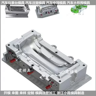 模具生产的模具供应商 塑胶件模具供应商 塑料件模具供应商
