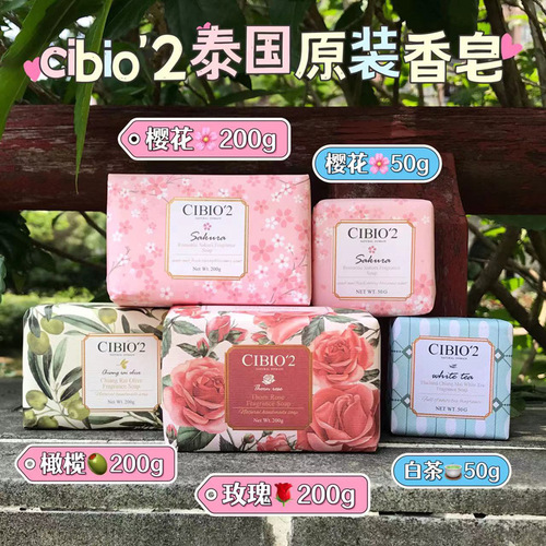 CIBIO2 Handmade Perfumed Soap with Long-lasting Fragrance, High Aesthetic, Bridesmaid Gift for Wedding, Birthday Handout Specialty