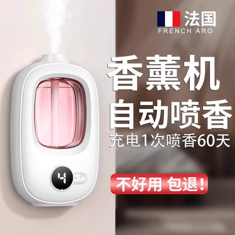 Ароматическая машина автоматическая аэрозольная машина бытовая коммерческая спальня туалет отель ароматизированная машина ароматизированная машина эфирные масла держат через границу