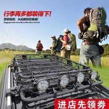 汽车车顶车载通用行李架车顶架货架旅行架行李框平台框筐车顶平台