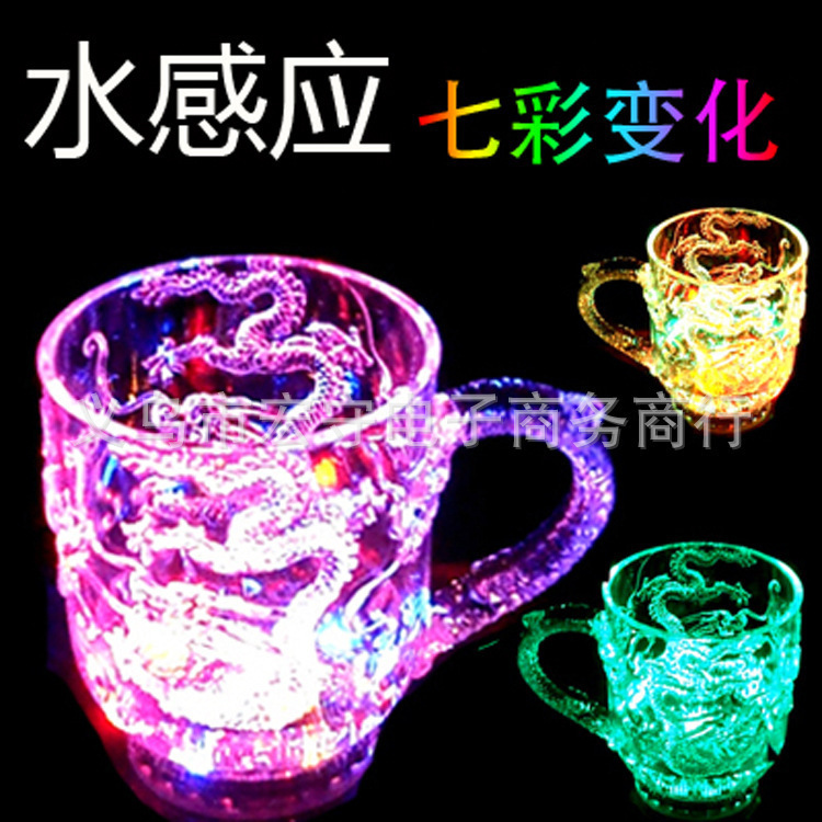 发光杯子七彩龙杯遇水变色夜光杯酒吧啤酒杯加水就发光塑料杯创意