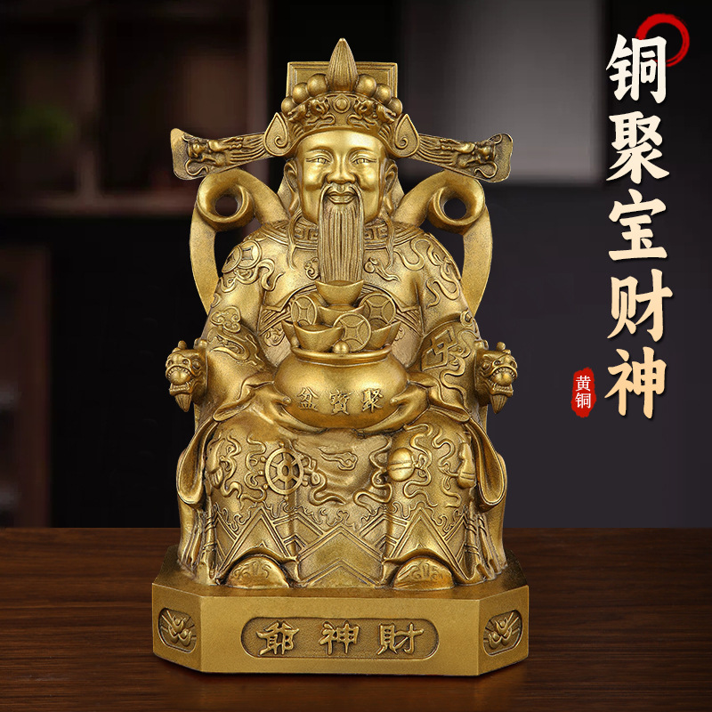 纯黄铜财神爷像家用财神到店铺开业铜财神文财神套装家居摆件大号