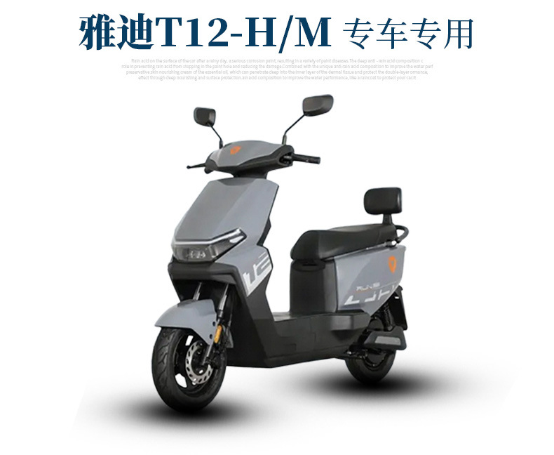 Suitable for Yadi T12-H/M Thickeneded Special Wire Ring Foot Pads Yadi T12 Modified Accessories Electric Vehicle Pedal Pads