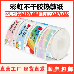 �羳�u׃������ӡ��PhomemoD30�����ӡ�C�˺��N�����z�����˺���