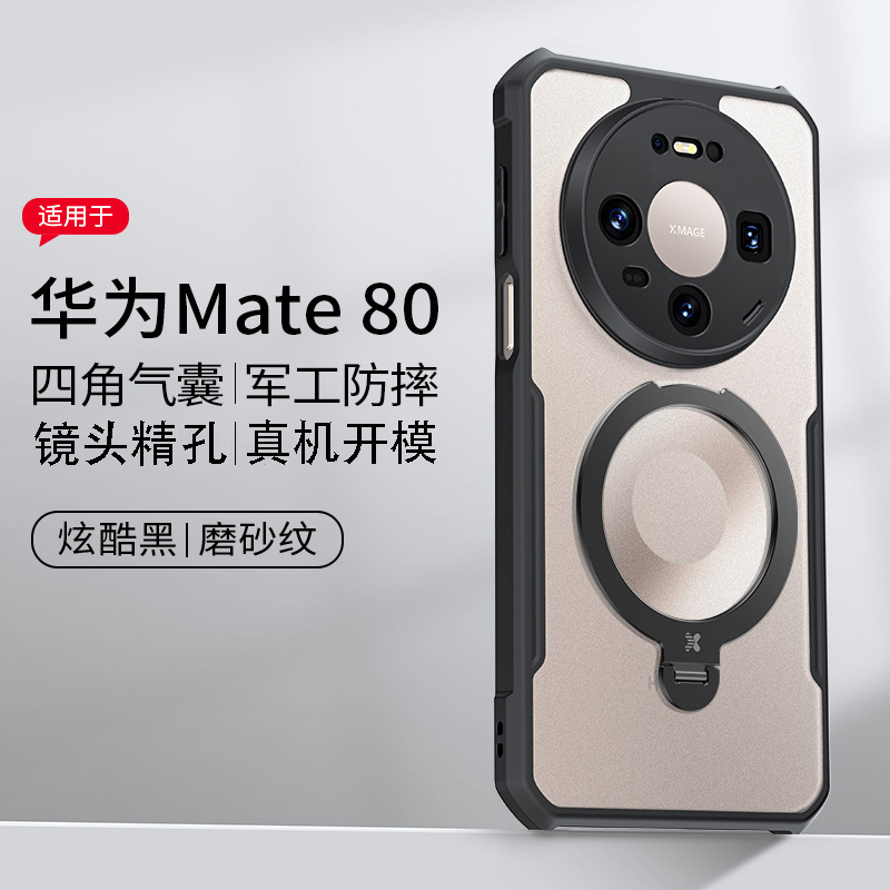 Xundi Huawei Mate80 Mobile Phone Case Suitable for Mate80Promax Protective Cover Bracket Mate80Rs Shell Thin
