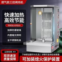 土耳其烤肉机炉商用拌饭机自动旋转巴西肉夹馍烧烤炉机器摆摊新款