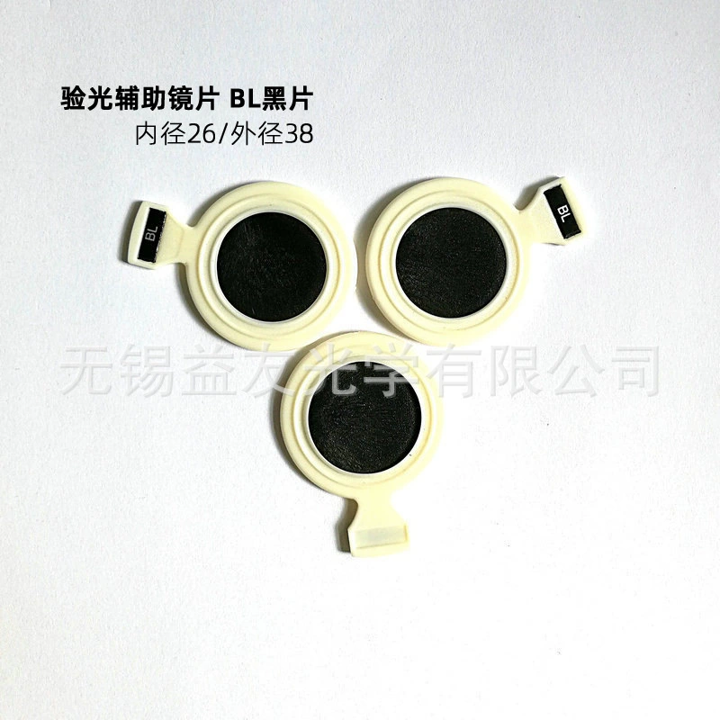 Пробная рамка для вспомогательных линз для оптометрии блокирующая глаза пленка затенение коробка для линз из свободной пленки BL черная пленка оптометрическая перегородка