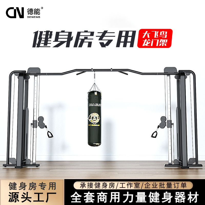 Entrenador integral de pórtico de pájaros comerciales con máquina de doble brazo pull-up cross-clamp para gimnasio de hierro de pecho